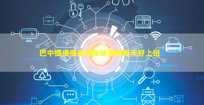 辽阳酒吧招聘